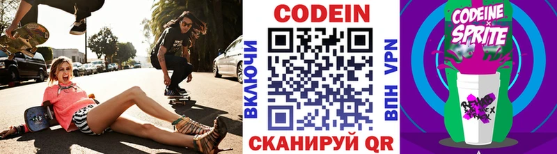 Кодеиновый сироп Lean Purple Drank  Купить где  Устюжна 