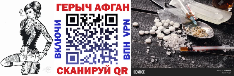 Купить  Устюжна  ГЕРОИН Афган 