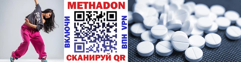 Метадон белоснежный  Купить  Устюжна 